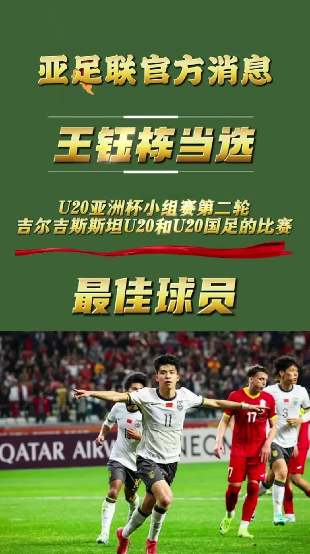 中国战队集结亚冠，角逐亚洲足坛至高荣誉的简单介绍