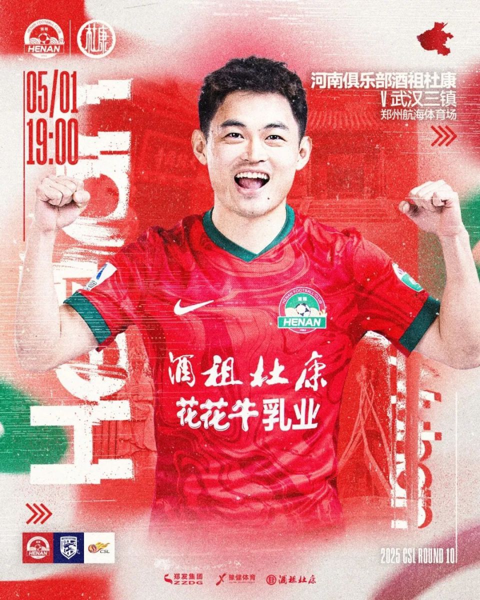 广州恒大力争主场取胜，希望保持领先优势的简单介绍