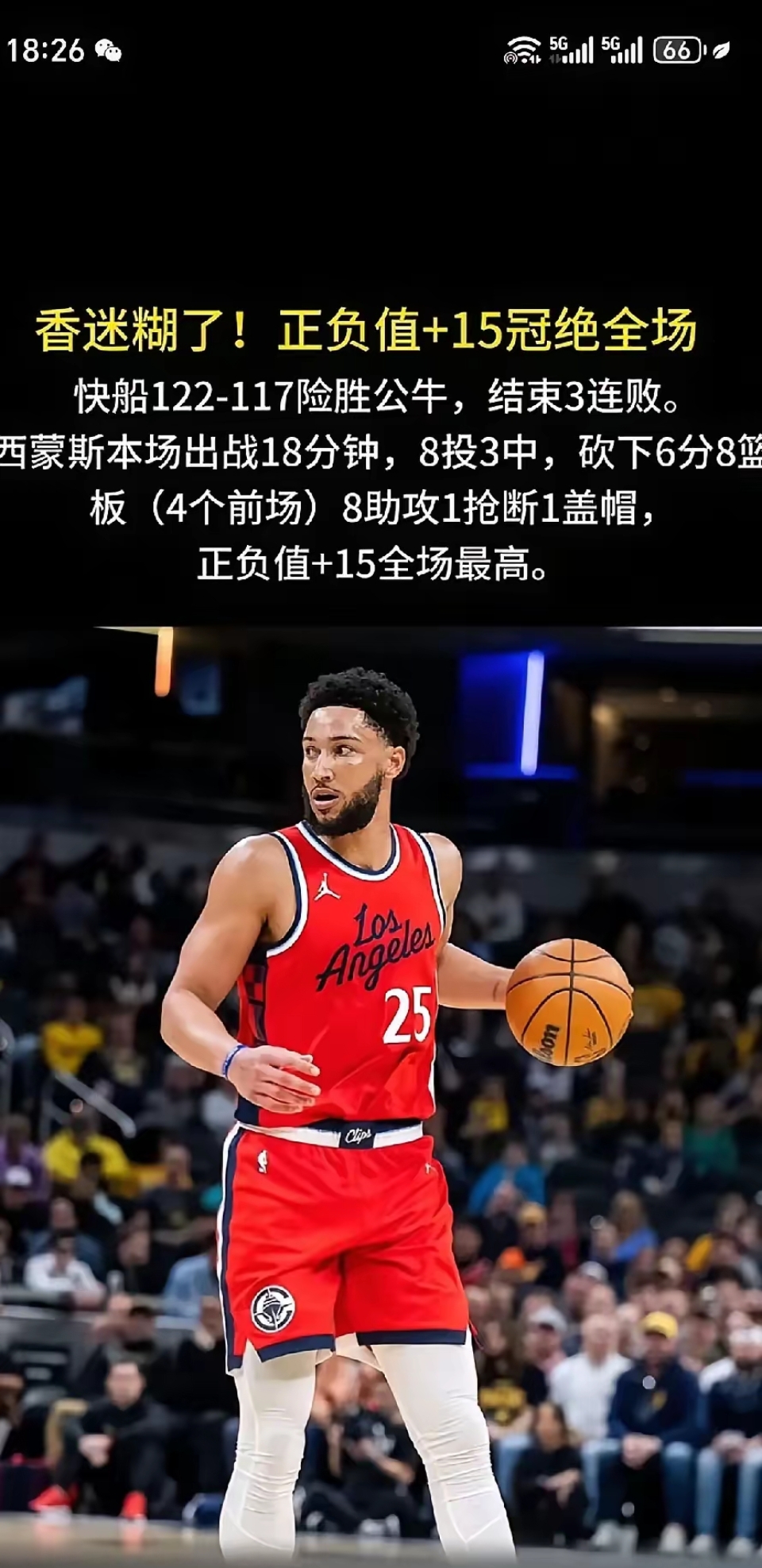 关于哈登关键节点势不可挡，IG带队取胜！的信息