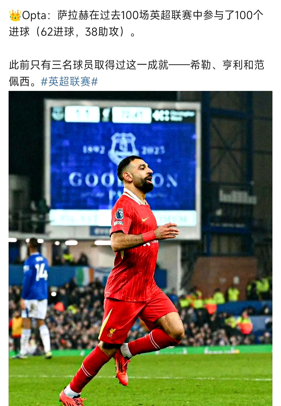 萨拉赫迎来七赛季高光表现，TL球迷沸腾！