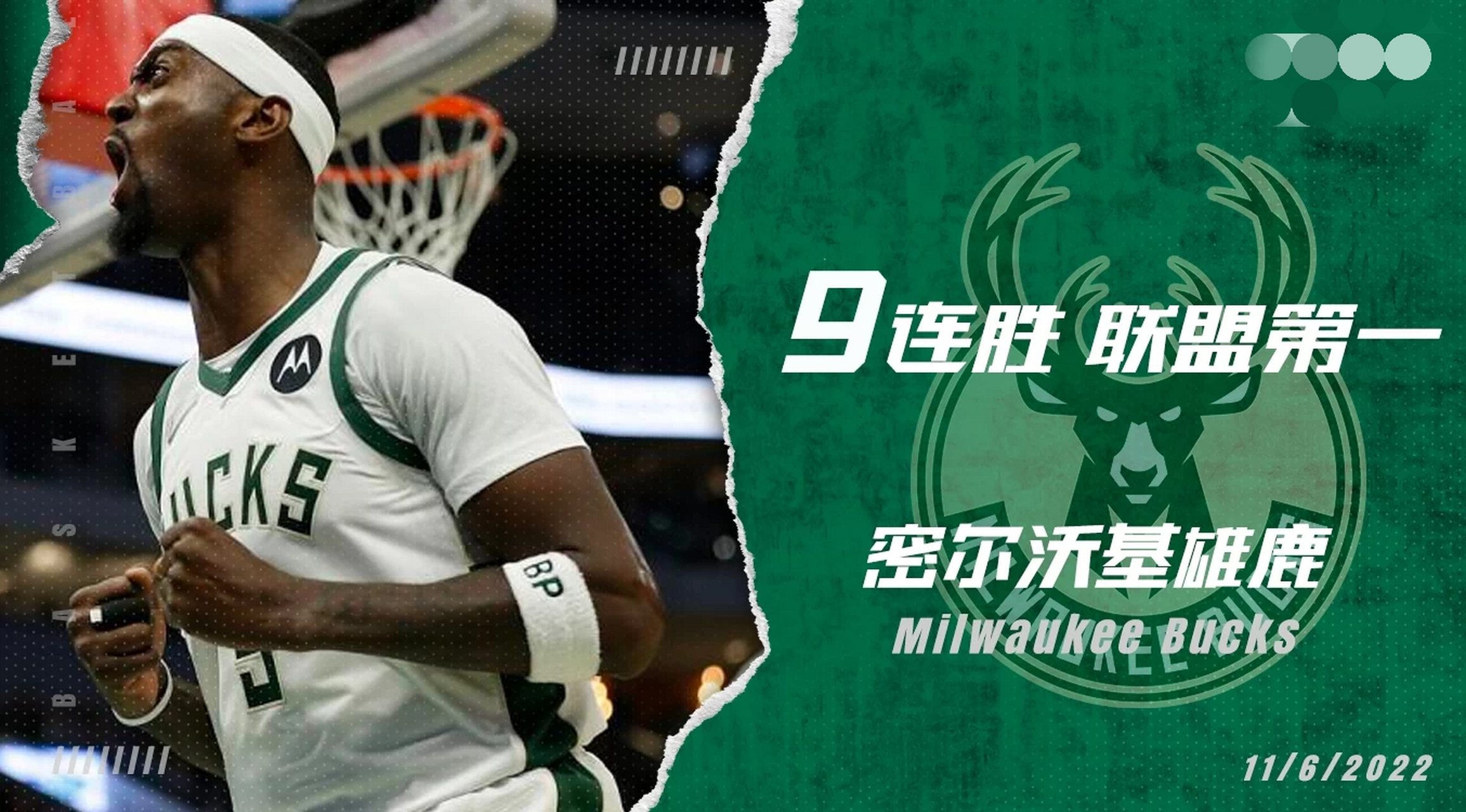 上周最佳字母哥生涯第15次 布克比肩小斯纳什 上周最佳字母哥生涯第15次 布克比肩小斯纳什