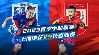 又见绝平!上海申花与多特蒙德鏖战至终场,周冠宇读秒救主(2024年上海明日之星冠军杯足球赛) 又见绝平!上海申花与多特蒙德鏖战至终场,周冠宇读秒救主(2024年上海明日之星冠军杯足球赛)