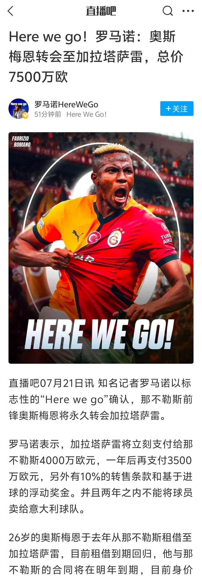 包含奥斯梅恩复出首秀出彩，那不勒斯主场鏖战拜仁慕尼黑，豪取10连胜的词条